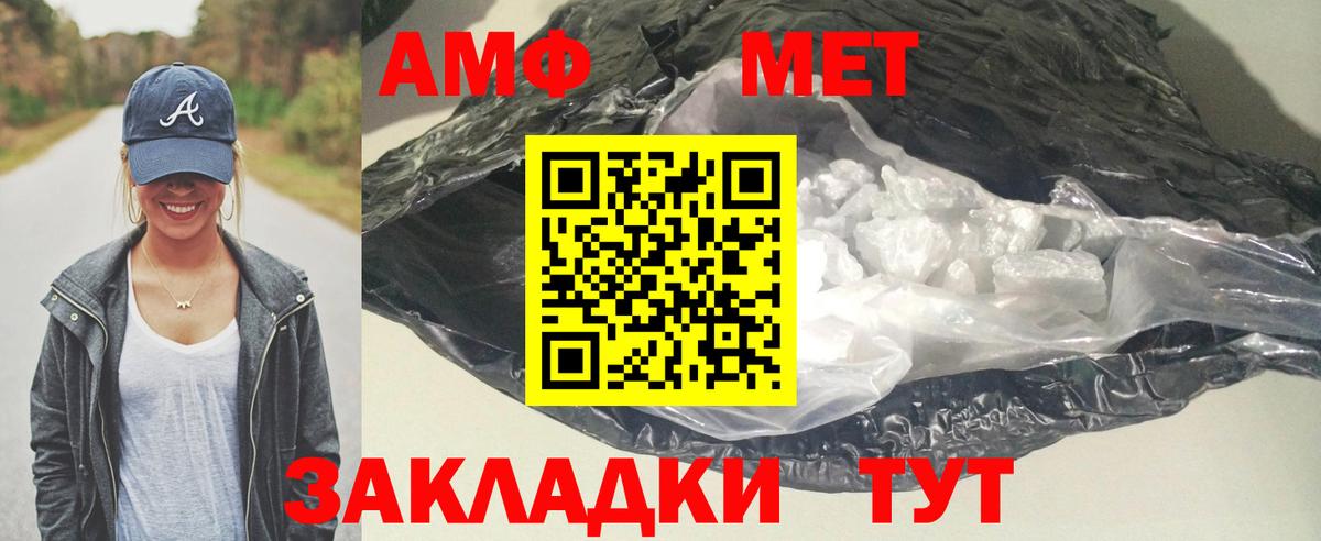 АМФ Premium  Amphetamine  Казань  Вход с VPN 