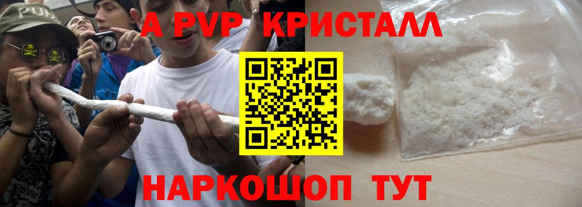 Alpha PVP СК Казань