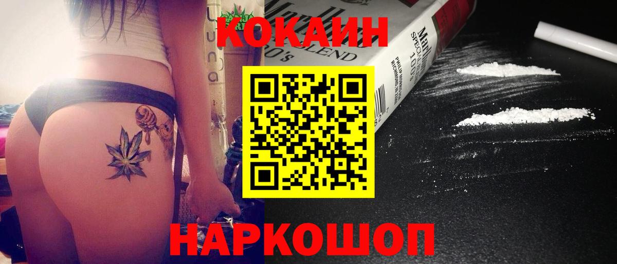 КОКАИН Эквадор Казань