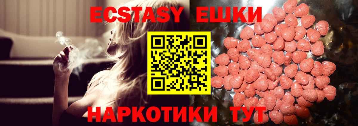 Ecstasy  Вход с VPN  Казань  Экстази Philipp Plein 