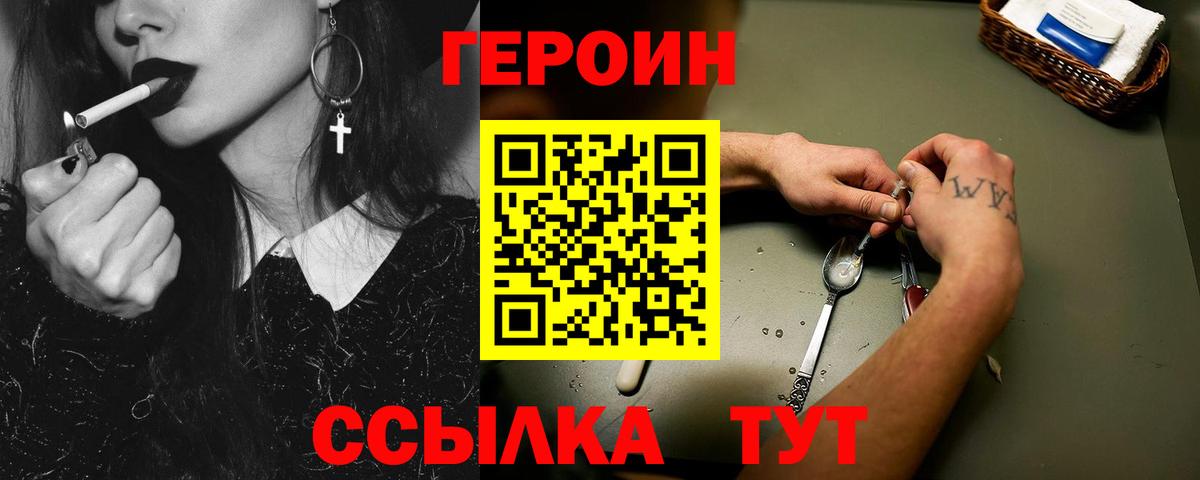 Героин  Героин гречка  Вход с VPN  Казань 