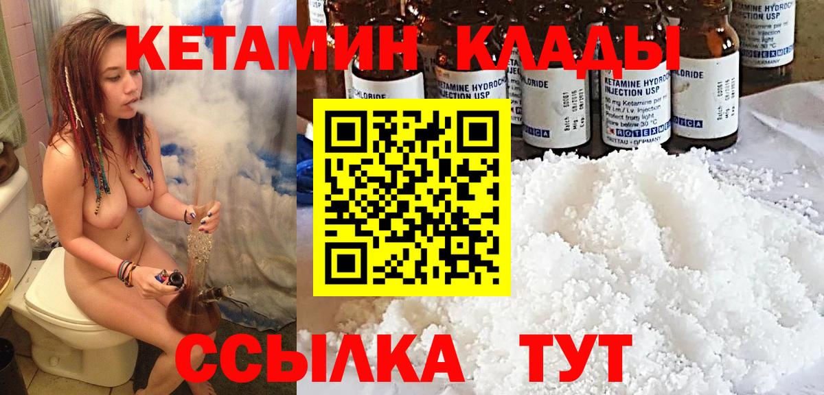 Кетамин VHQ Казань