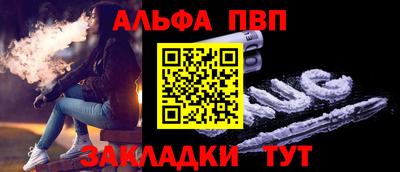 ALPHA PVP Бийск