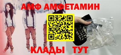 амф Беслан