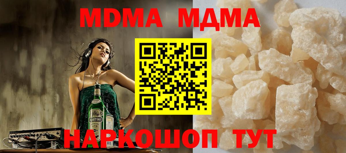 Казань  МДМА молли  Вход с VPN  МДМА Molly 