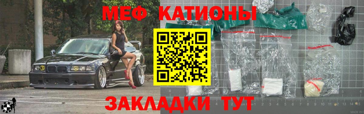 Мефедрон кристаллы Казань