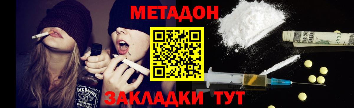 МЕТАДОН мёд  Вход с VPN  Казань 
