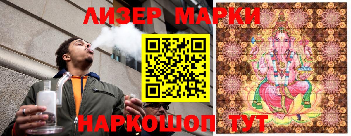 Наркотические марки  Марки N-bome 1500мкг  купить наркотики сайты  Вход с VPN  Марки N-bome 1500мкг  Казань 