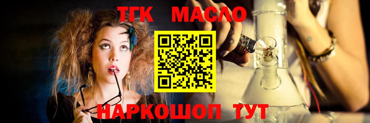Дистиллят ТГК вейп с тгк  Вход с VPN  Казань 